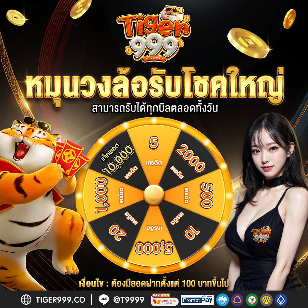 Promotion [กงล้อ]